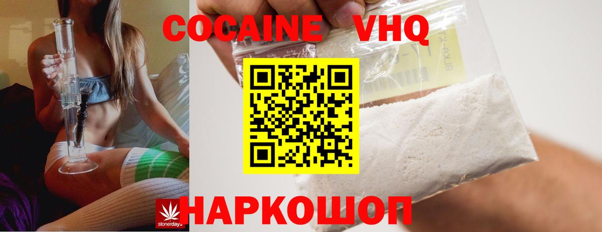 Кокаин 99% Ипатово