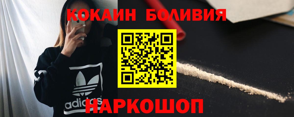 Ипатово  Cocaine FishScale  COCAIN  Вход с VPN 