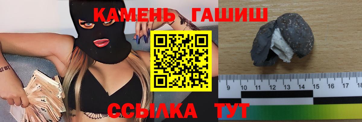 Гашиш Ice-O-Lator  Вход с VPN  Ипатово 