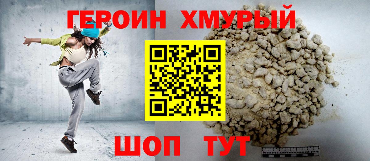 Ипатово  ГЕРОИН герыч  Героин  Вход с VPN 