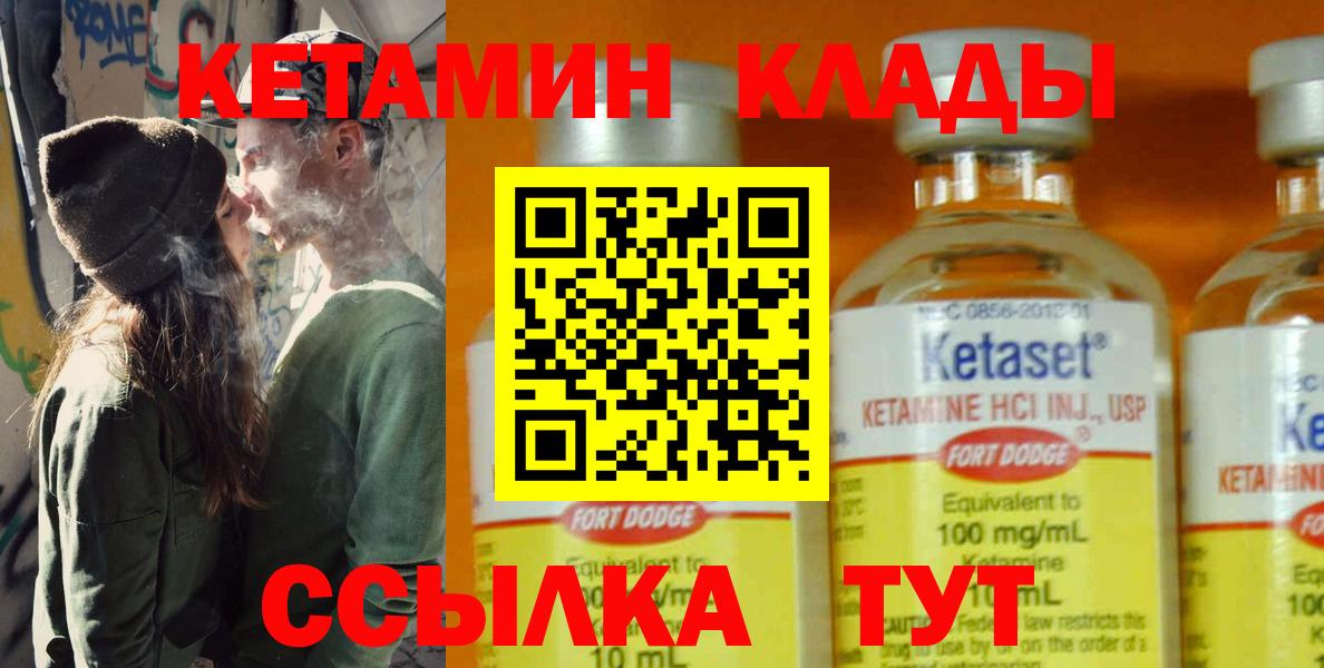 Кетамин VHQ Ипатово