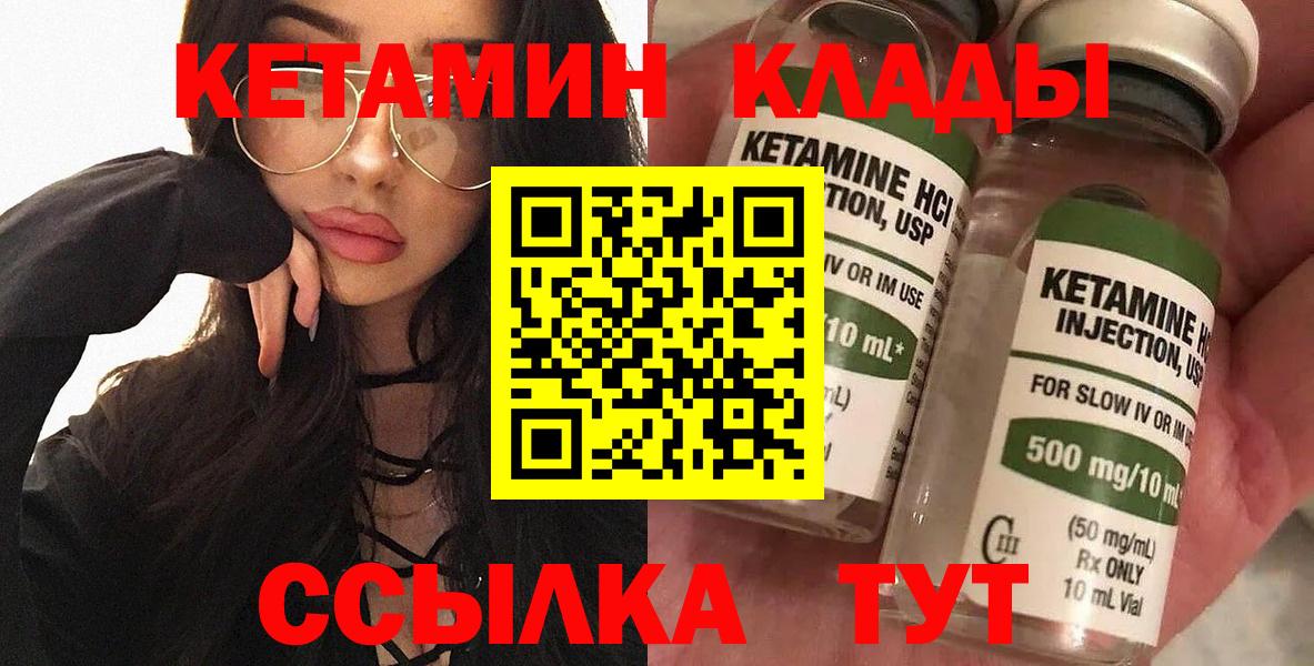 Кетамин VHQ  Вход с VPN  Ипатово 