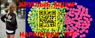 экстази Краснокаменск