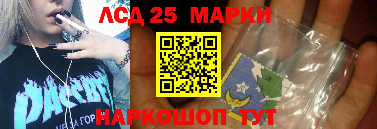 Ипатово  LSD-25 экстази кислота  MEGA ТОР  Вход с VPN  ЛСД экстази ecstasy 