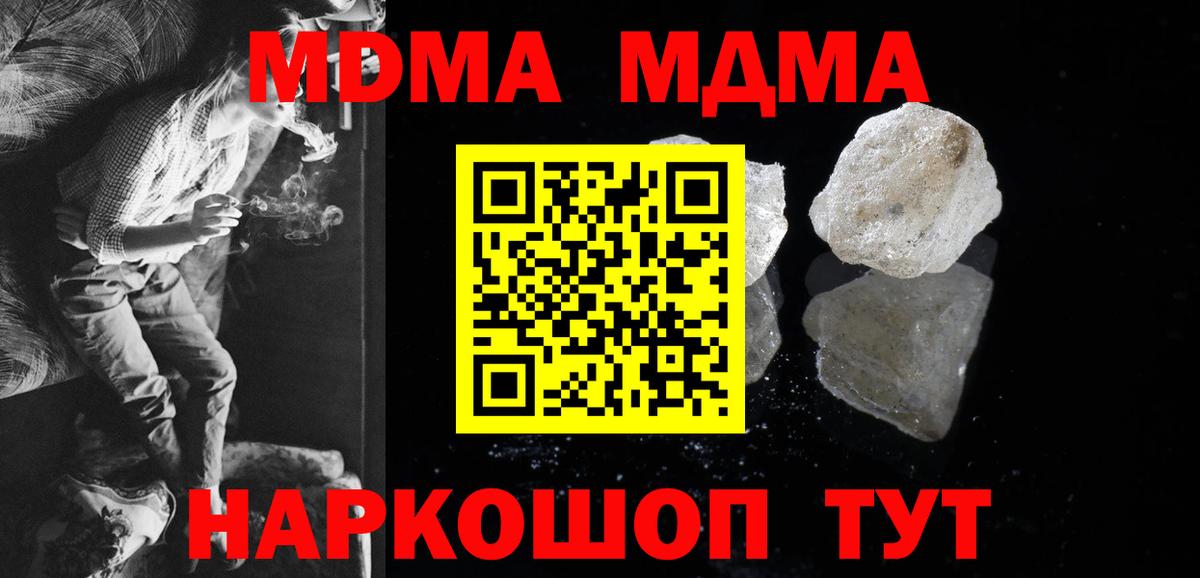 MDMA кристаллы  MDMA VHQ  Вход с VPN  МДМА  Ипатово 