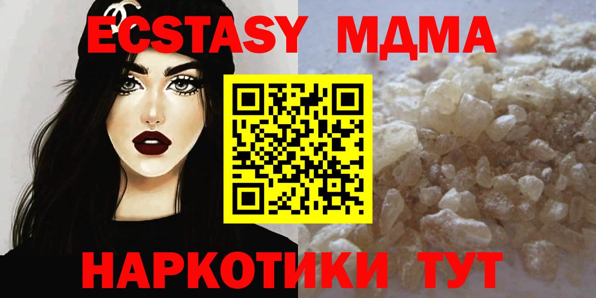 MDMA crystal Ипатово