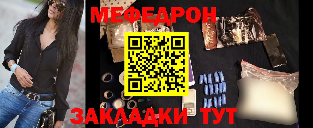Меф мяу мяу кристаллы Ипатово