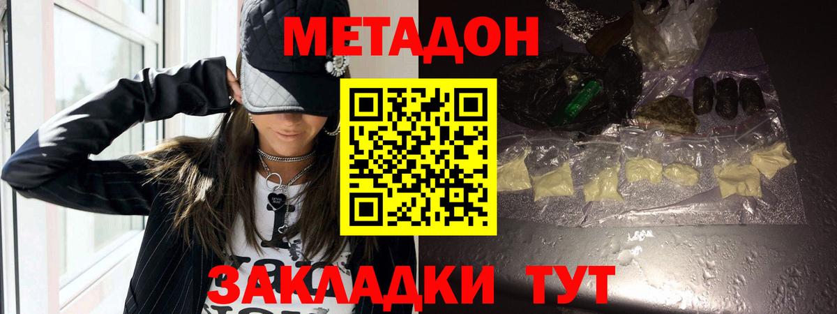МЕТАДОН белоснежный  Вход с VPN  Ипатово 
