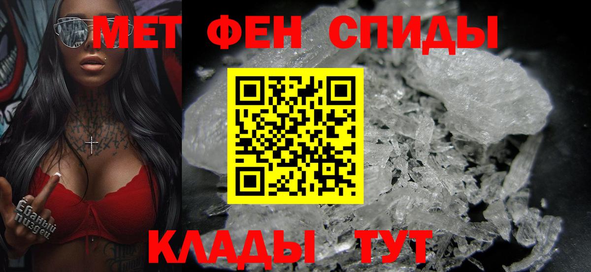 Ипатово  МЕТАМФЕТАМИН витя  Вход с VPN 