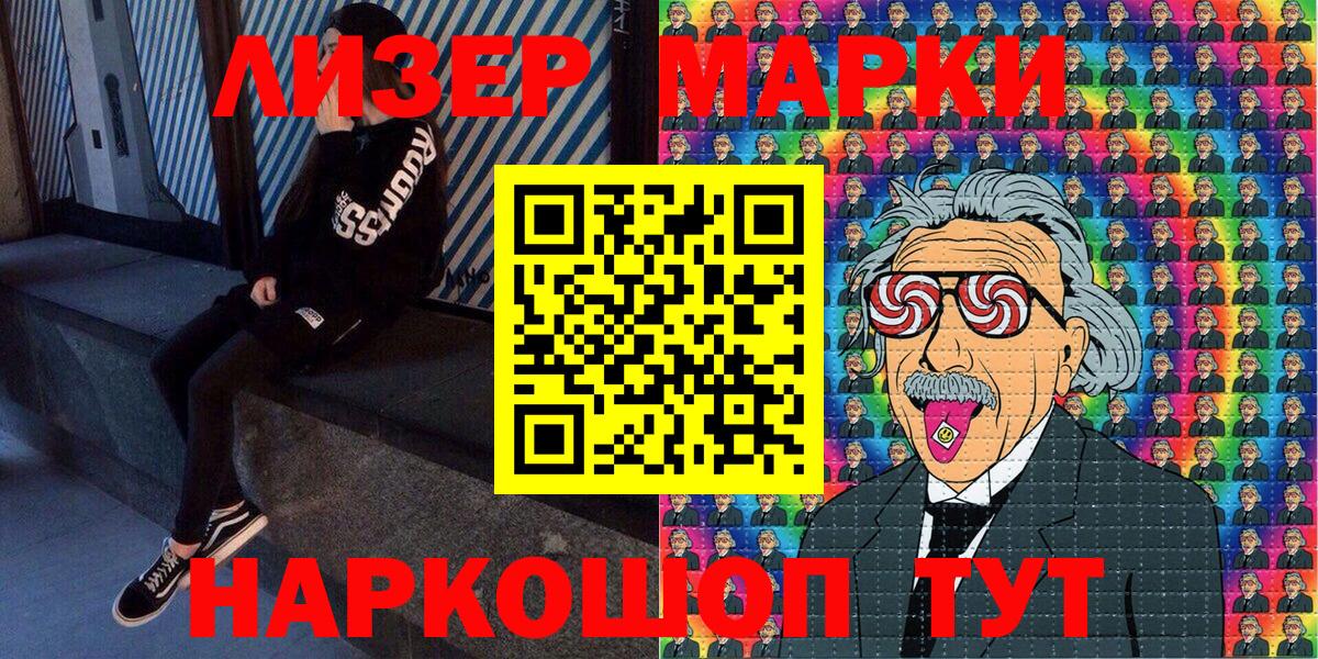 Марки N-bome 1500мкг Ипатово