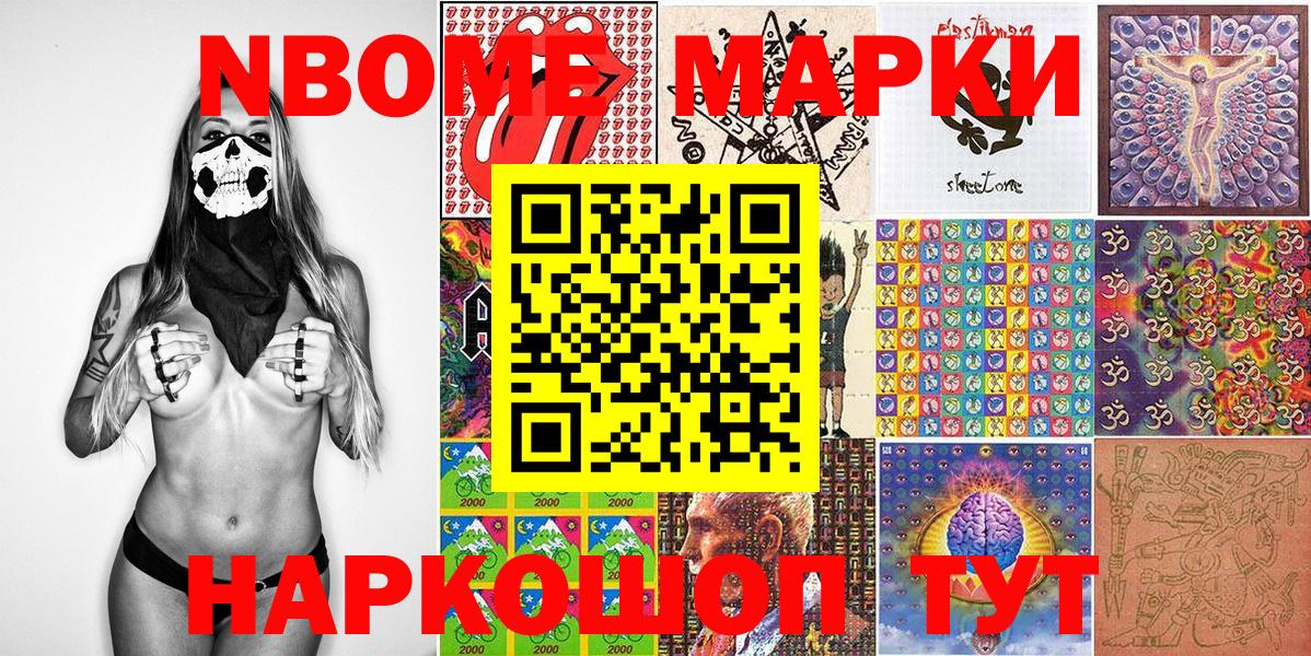 Ипатово  Марки 25I-NBOMe 1500мкг  Вход с VPN 