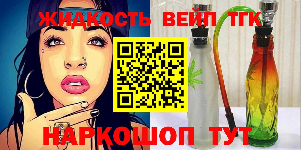 Ипатово  ТГК вейп  Вход с VPN 