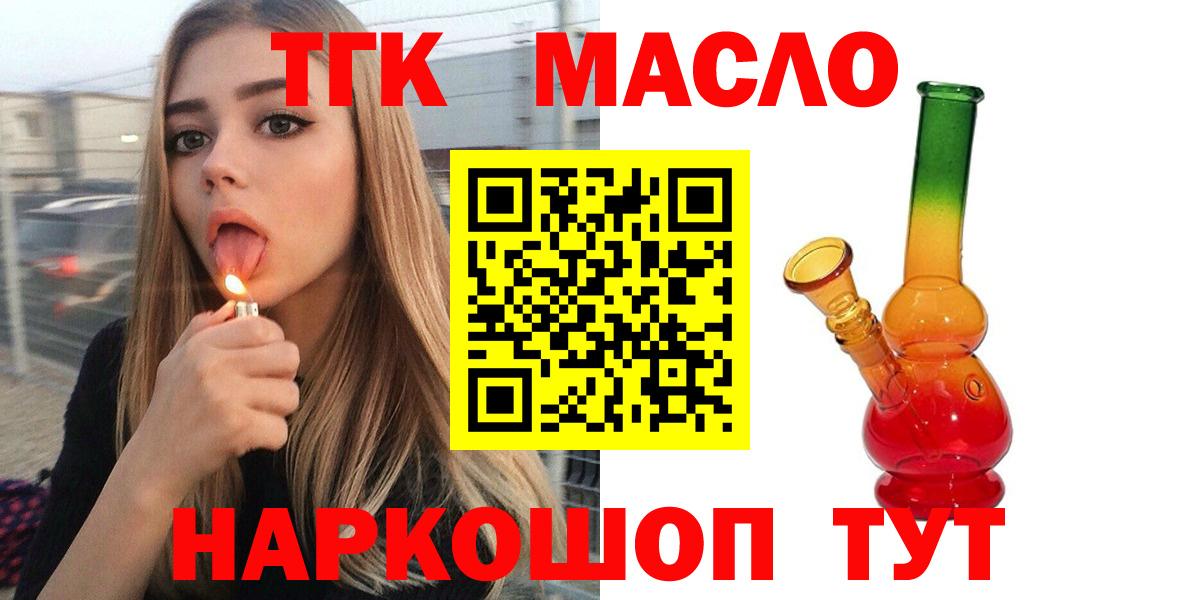 ТГК Wax Ипатово